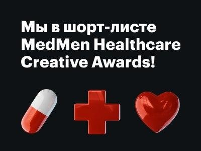 Два наших кейса в шорт-листе фармпремии